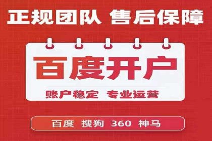 百度关键词推广价格与效果关系深度解析